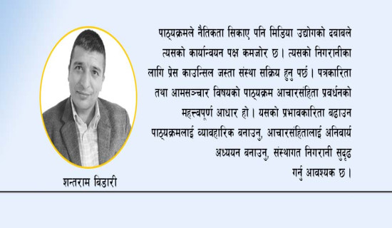गैँडाकोटमा दुई बेवारिसे शव भेटिए, सिमलताल घटनाका हुन सक्ने आशङ्का