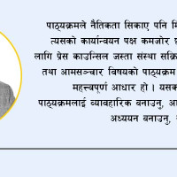 ‘जग्गा पाए टहरा आफैँ बनाउँछु’