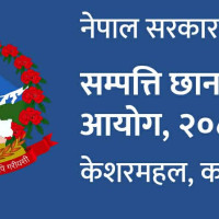 नेपाल संवतलाई राष्ट्रिय संवतको रूपमा मनाउन सङ्कीर्णता गर्नु हुँदैन : प्रधानमन्त्री