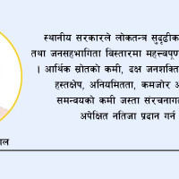 जुम्लाका स्थानीय तह पूर्णखोप सुनिश्चितता घोषणा