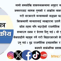 अव्यवस्थित बसोबासीको पहिचान गरिँदै