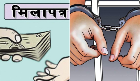 बलात्कार मुद्दा : जग्गा विवाद भन्दै मिलापत्र गर्ने चार जना पक्राउ