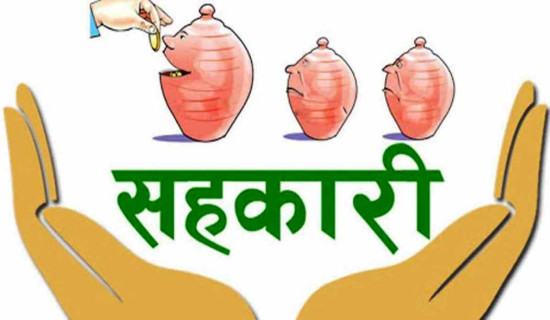 समस्याग्रस्त सहकारीका बचतकर्ताको रकम जेठ ४ गतेदेखि फिर्ता गरिने