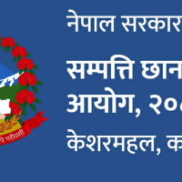 पच्चिस हजार दरबन्दी कटौती