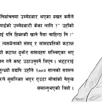 समस्याग्रस्त सहकारी छानबिन समिति, जेठ ४ देखि रकम फिर्ता