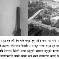 तागाधारीको पर्व जनैपूर्णिमा