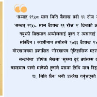 गङ्गापूर्ण हिमताल जोगाउने योजना अलपत्र