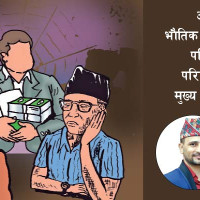 आज मिथिलामा ‘बर्साइत’ पर्व मनाइँदै