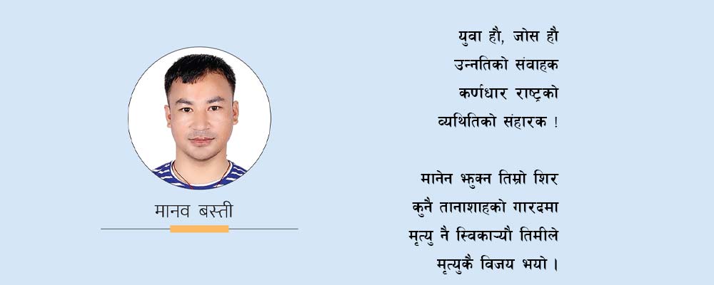 जाग जाग, युवा जाग (कविता)