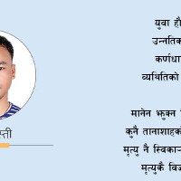 नेप्से परिसूचकमा ७५ अङ्कको वृद्धि
