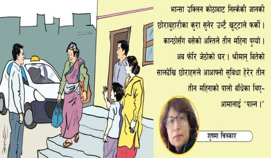 सहारा (कथा)
