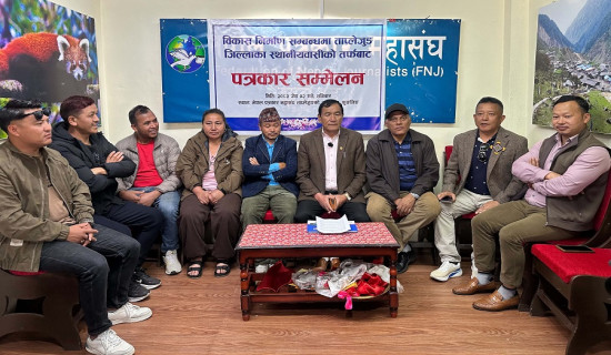 केबलकार विरोधी आन्दोलन फिर्ता लिन आग्रह