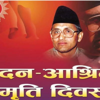 शहिद गुम्रा थारुको परिवारलाई सम्मान
