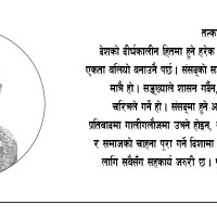बन्दा बजार पठाउने तयारी