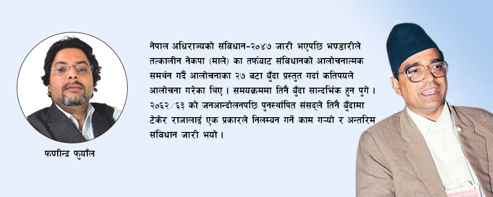 बहुदलीय जनवादका प्रणेता