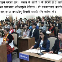 लोकतन्त्रमा संसद्को गरिमा