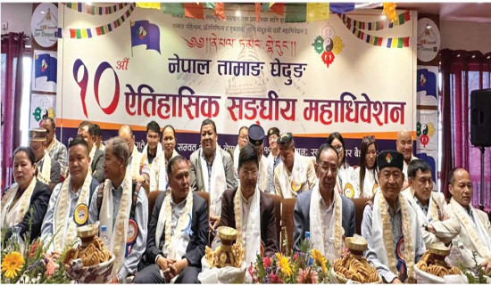 समावेशीकरणको दिशामा नयाँ फड्को : गोरखापत्रद्वारा प्रकाशित तामाङ भाषा