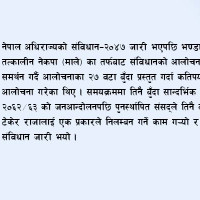 सेवा प्रवाहका चुनौती
