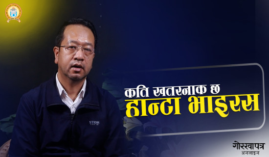 विश्वभर चासोको विषय बनेको हान्टा भाइरस, नेपाल कत्तिको सुरक्षित ?