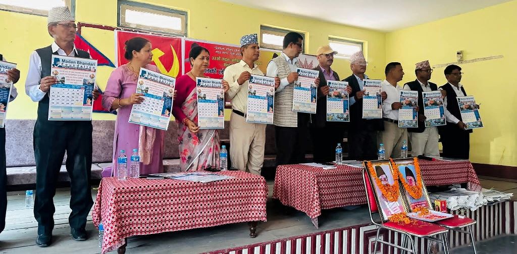 मदन-आश्रीत स्मृतिमा रक्तदान र विचार गोष्ठी