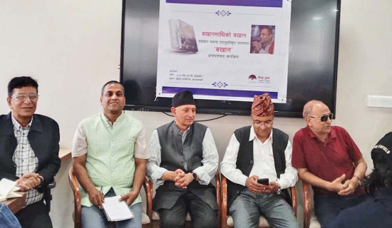‘बखान’ माथि अन्तरसंवाद