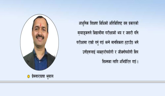 एमालेमा फेरिँदै शक्ति सन्तुलन