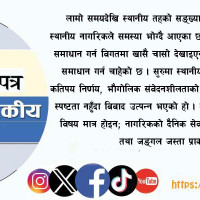 क्रिकेटः नेपाल र स्कटल्याण्ड भिड्दै