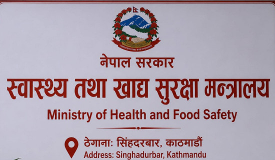 छ स्वास्थ्य विज्ञान प्रतिष्ठानमा उपकुलपति नियुक्तिका लागि दरखास्त आह्वान