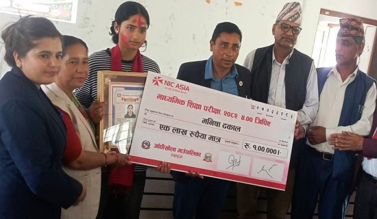 चार जीपीए ल्याउने विद्यार्थीलाई नगदसहित सम्मान