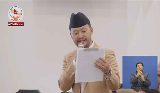 पाथीभरा केवलकार र सडक पूर्वाधार निर्माणबारे सांसद थेबेको ध्यानाकर्षण