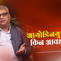सूक्ष्म पोषक तत्त्व भिटामिन ‘ए’