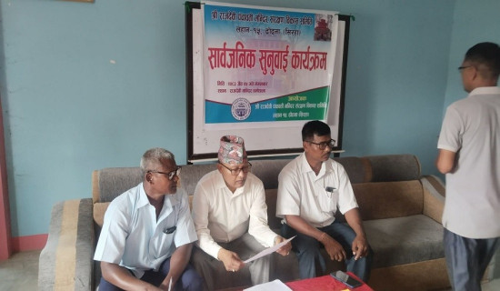 सार्वजनिक सुनुवाइमार्फत राजदेवी मन्दिरको आय–व्यय सार्वजनिक