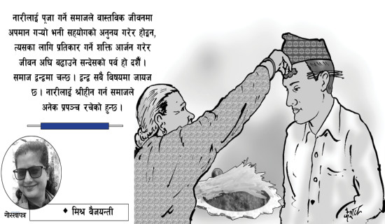 दशैँले दिएको पुनर्जीवन