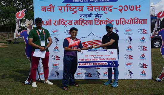 नेपाल प्रहरीको महिला क्रिकेट टिम दोस्रो खेलमा पनि विजयी