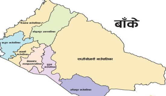 बाँके २ मा त्रिपक्षीय प्रतिस्पर्धा