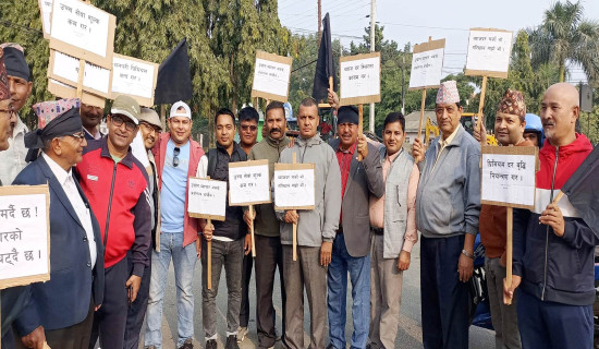 बैंक ब्याजदर परिमार्जनको माग गर्दै कोहलपुरका उद्योगी व्यवसायी सडकमा