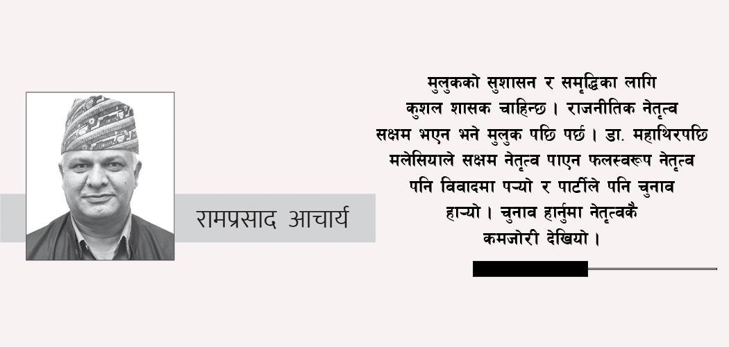 मलेसिया हाँक्दै इब्राहिम