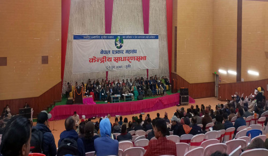 नेपाल पत्रकार महासङ्घद्वारा ‘सुर्खेत घोषणा’ जारी