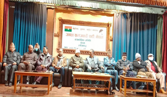 सत्ता सहकार्यका लागि जसपाले बनायो वार्ता समिति