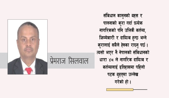 संविधानमा नागरिक दायित्व