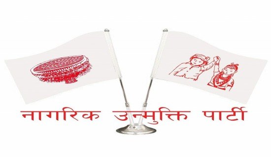 जोशीपुर–१ मा नागरिक उन्मुक्ति पार्टी विजयी