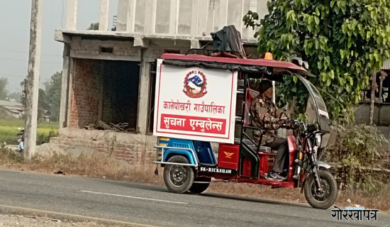 विकास निर्माणको जानकारी दिन सूचना एम्बुलेन्स