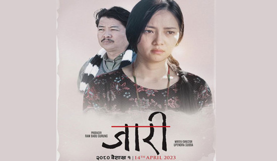 दयाहाङ र मिरुना अभिनीत फिल्म 'जारी' वैशाखमा
