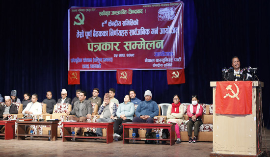 नेपाल कम्युनिष्ट पार्टीले अब जनताको नेतृत्व गर्छ : विप्लव