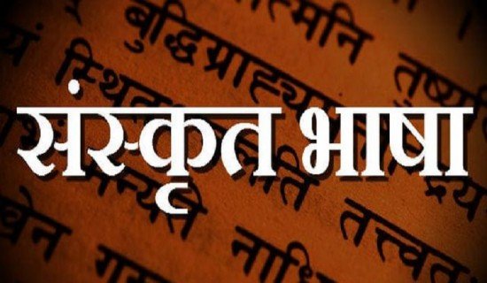 संस्कृत भाषामा आकर्षण