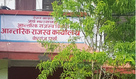 कर नबुझाउनेलाई कारबाही