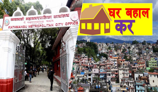 काठमाडौं महानगरको घर बहाल निर्देशिका : तीन लाखलाई करको दायरामा ल्याउने तयारी