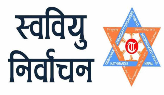 स्ववियु निर्वाचनको तयारीमा विद्यार्थी सङ्गठन