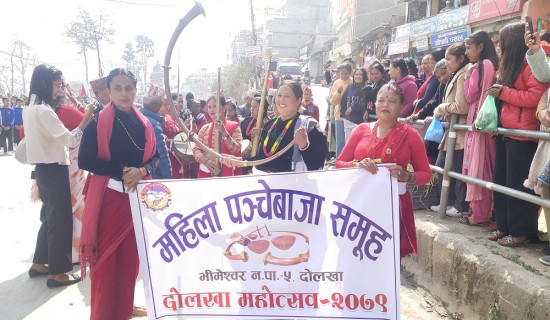पञ्चेबाजा संरक्षण अभियानमा महिला