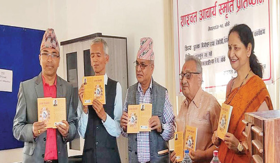 ‘हाम्रा देवदेवी भ्रम र यथार्थ’ विमोचन